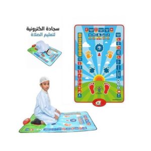 Tapis de Prière Educatif pour Enfant – Apprentissage Salat avec Audio