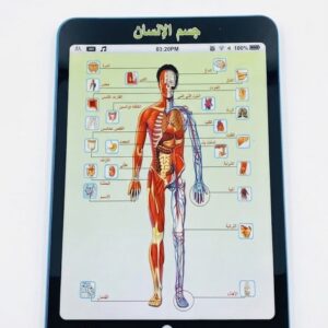 Tablette Educative Anatomie Humaine Enfant Sky Kidz 3D Arabe – Apprentissage Interactif 72 Pieces