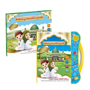 Livre Electronique Educatif Enfant Apprentissage Religieux – Livre Interactif Sonore 4 Fonctions Pour Enfants