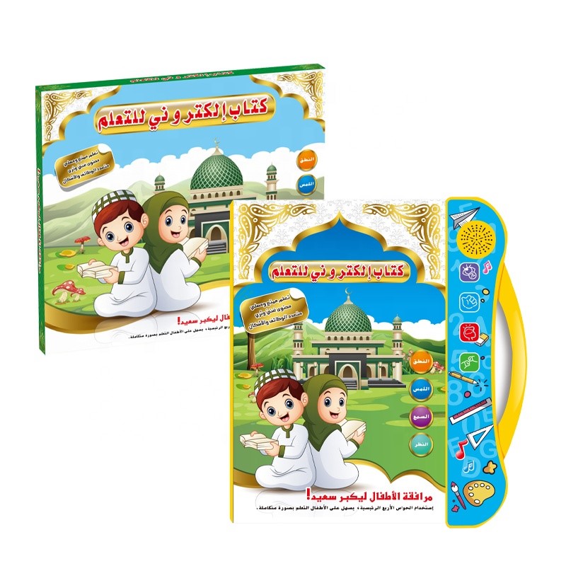 Livre Electronique Educatif Enfant Apprentissage Religieux – Livre Interactif Sonore 4 Fonctions Pour Enfants
