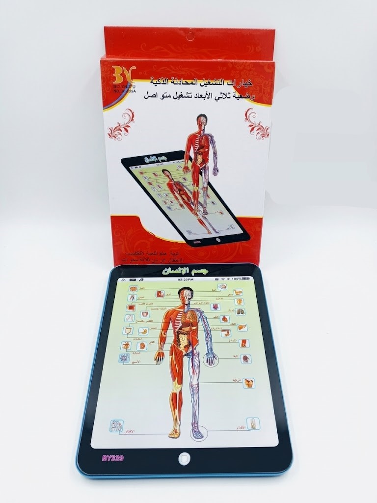 Tablette Educative Anatomie Humaine Enfant Sky Kidz 3D Arabe – Apprentissage Interactif 72 Pieces