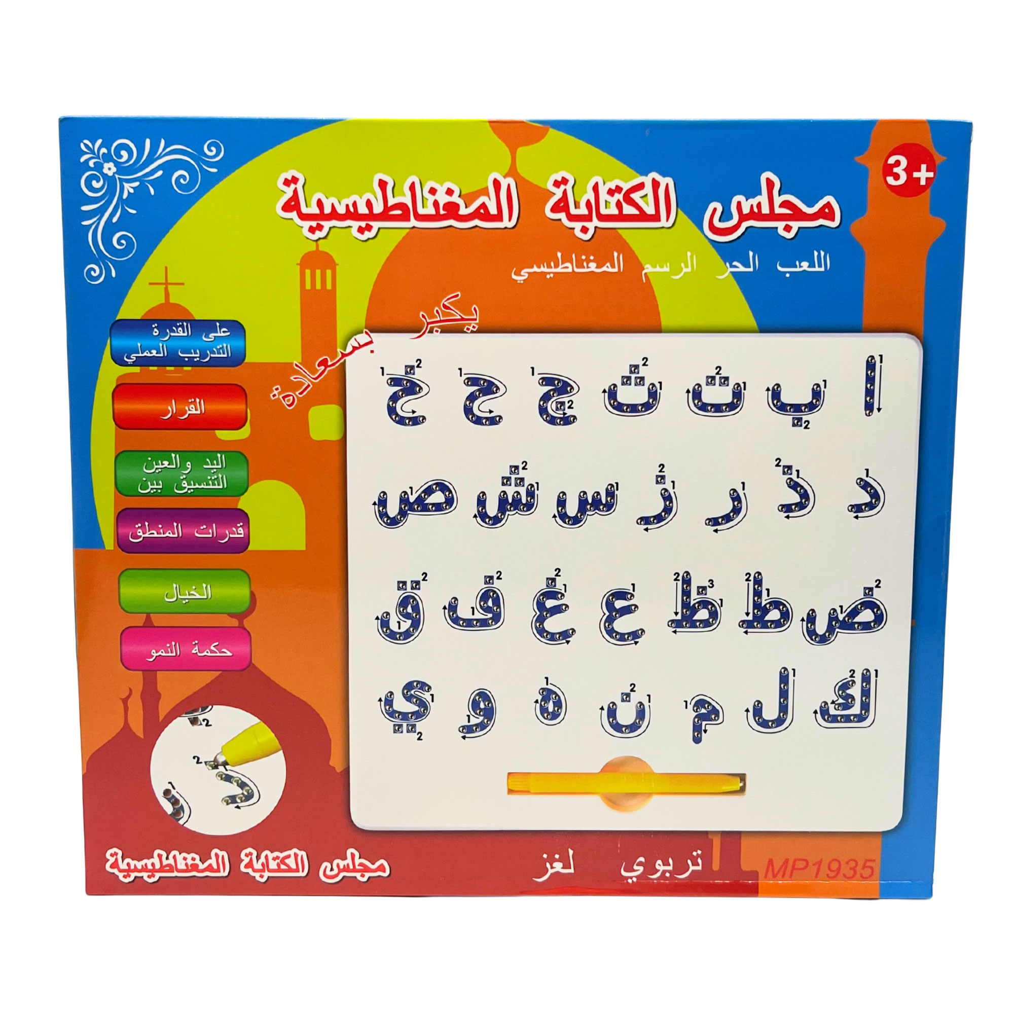 Tableau Magnétique d’Apprentissage de l’Alphabet Arabe pour Enfants